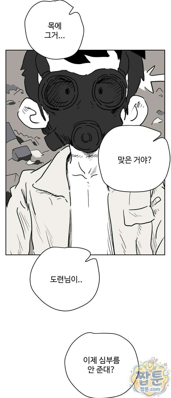 뻐꾸기는 운다 9화 11