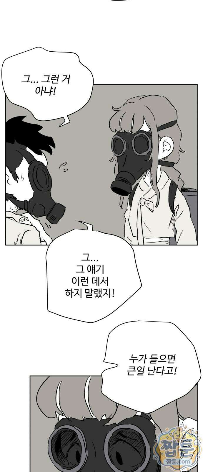 뻐꾸기는 운다 9화 12