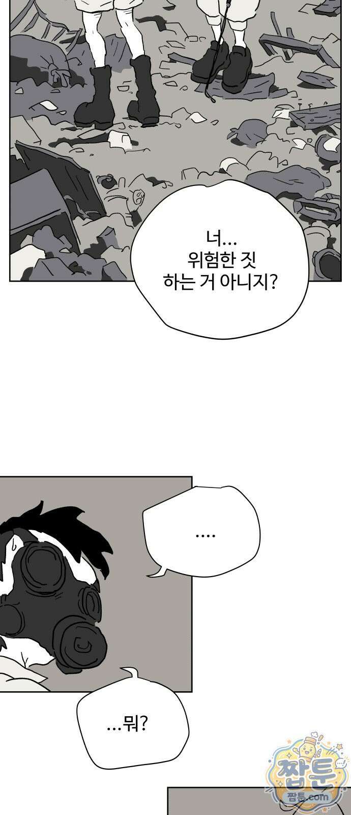 뻐꾸기는 운다 9화 14