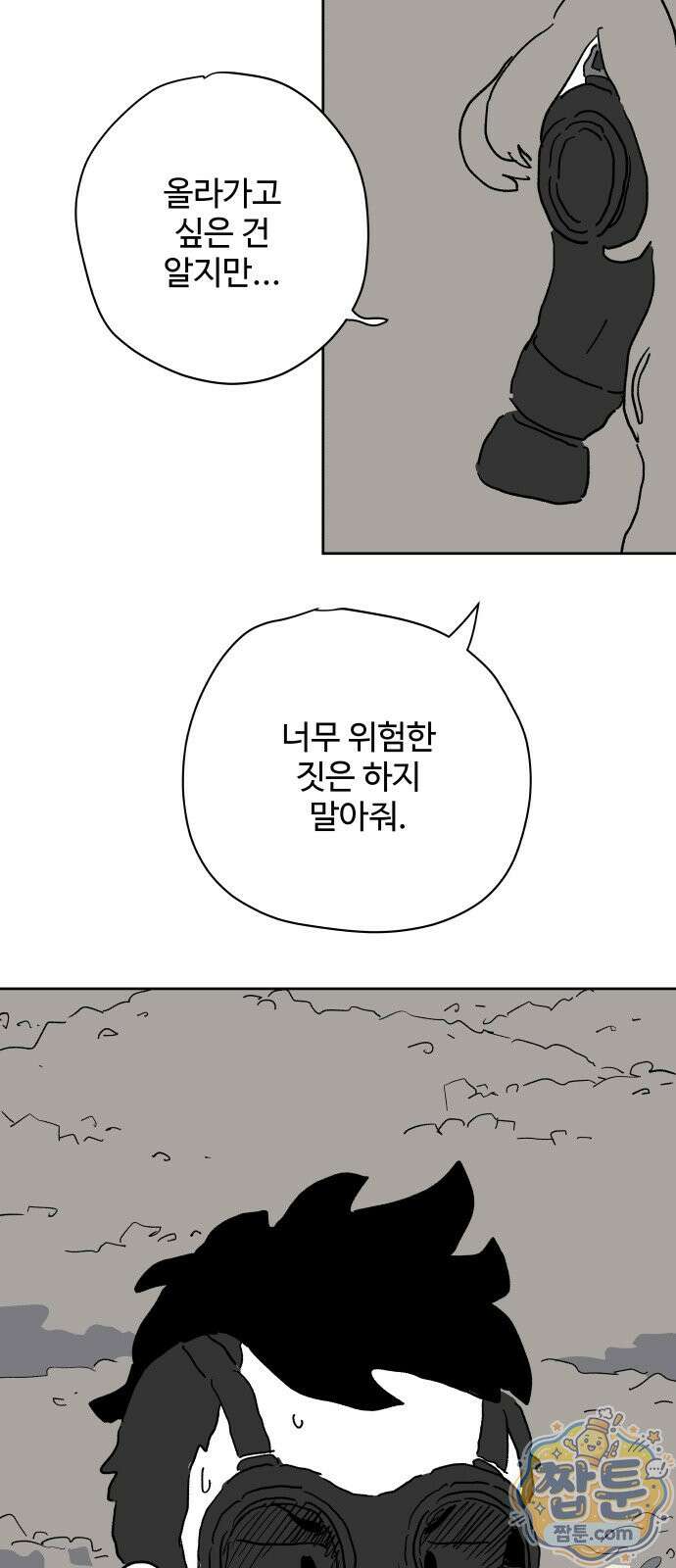 뻐꾸기는 운다 9화 15