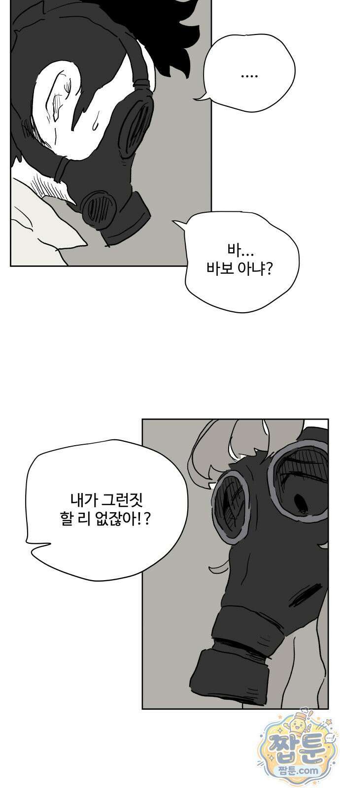 뻐꾸기는 운다 9화 17