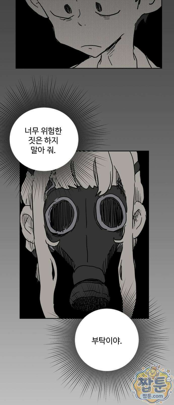 뻐꾸기는 운다 9화 25