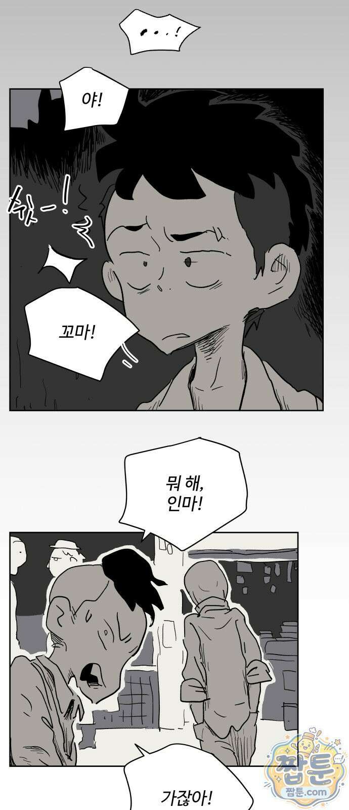 뻐꾸기는 운다 9화 26