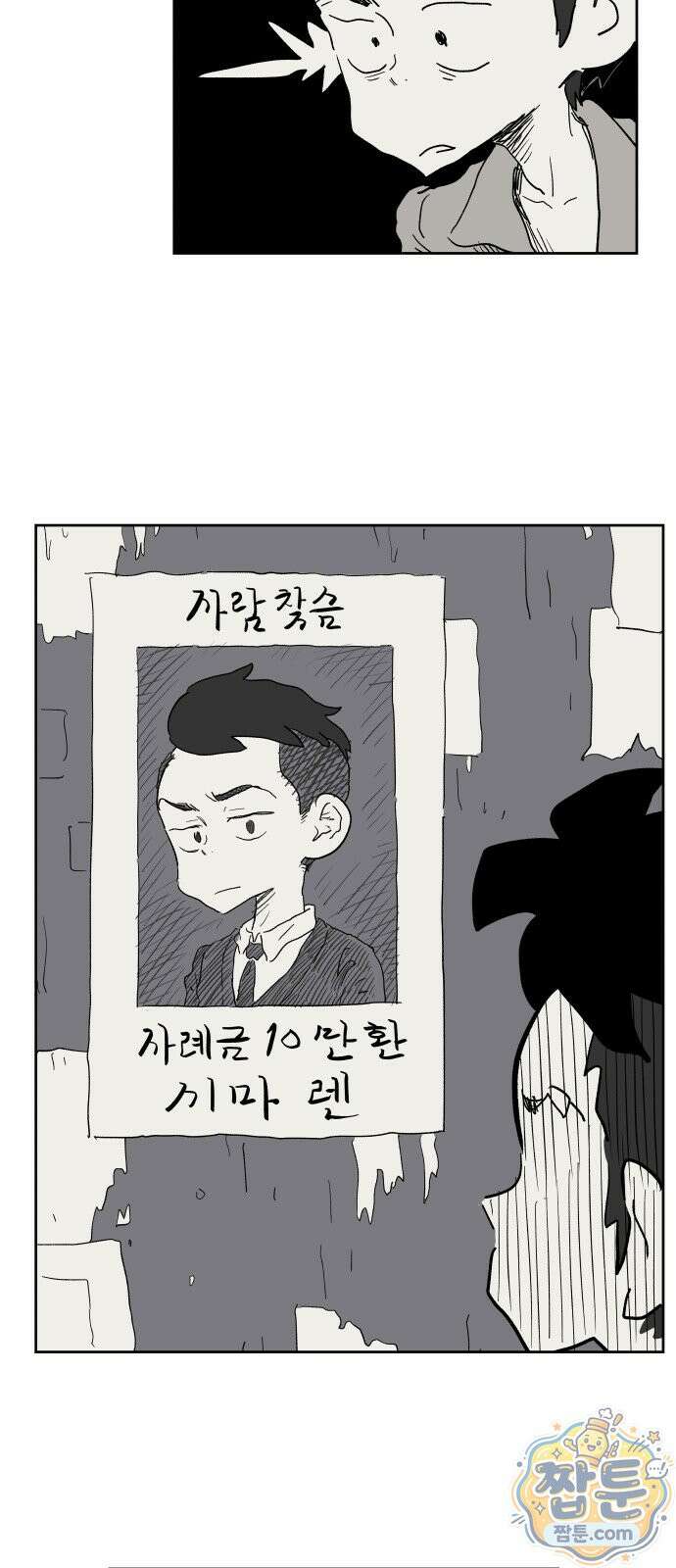 뻐꾸기는 운다 9화 29
