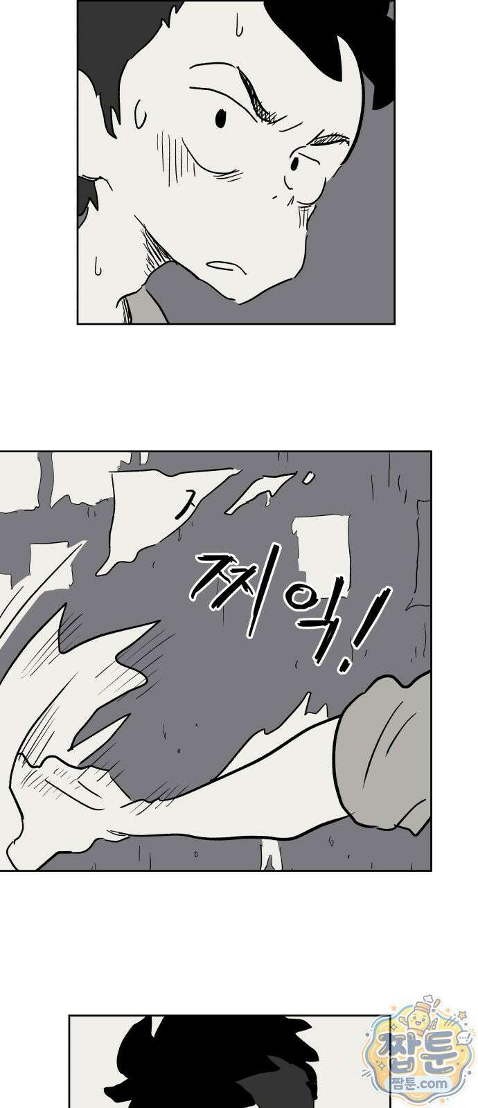 뻐꾸기는 운다 9화 30