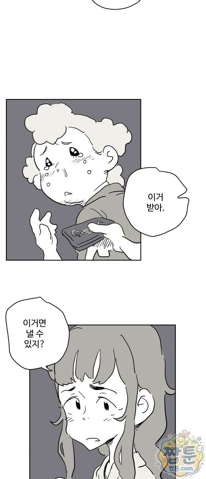 뻐꾸기는 운다 9화 39