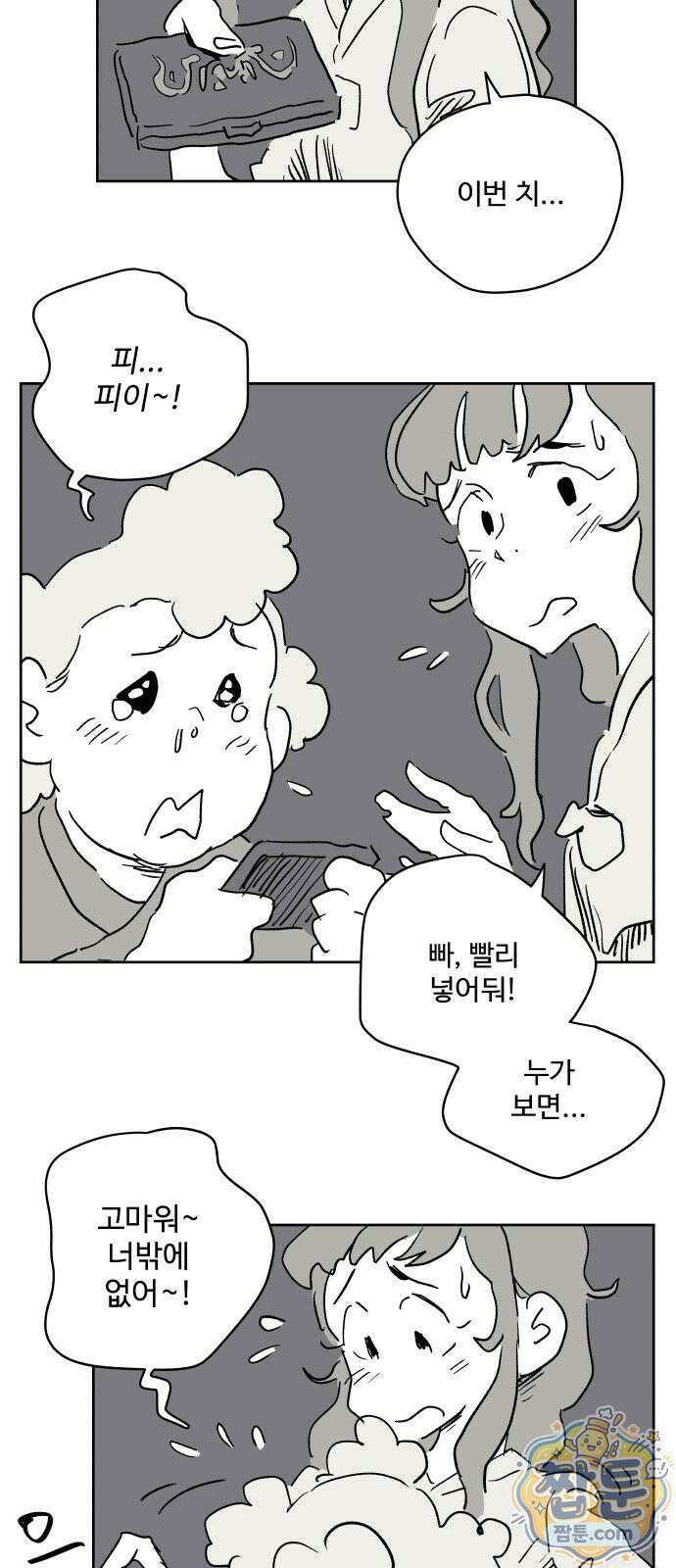 뻐꾸기는 운다 9화 40
