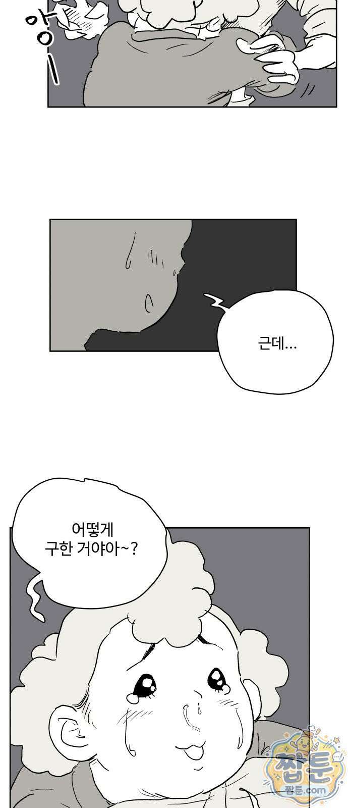 뻐꾸기는 운다 9화 41
