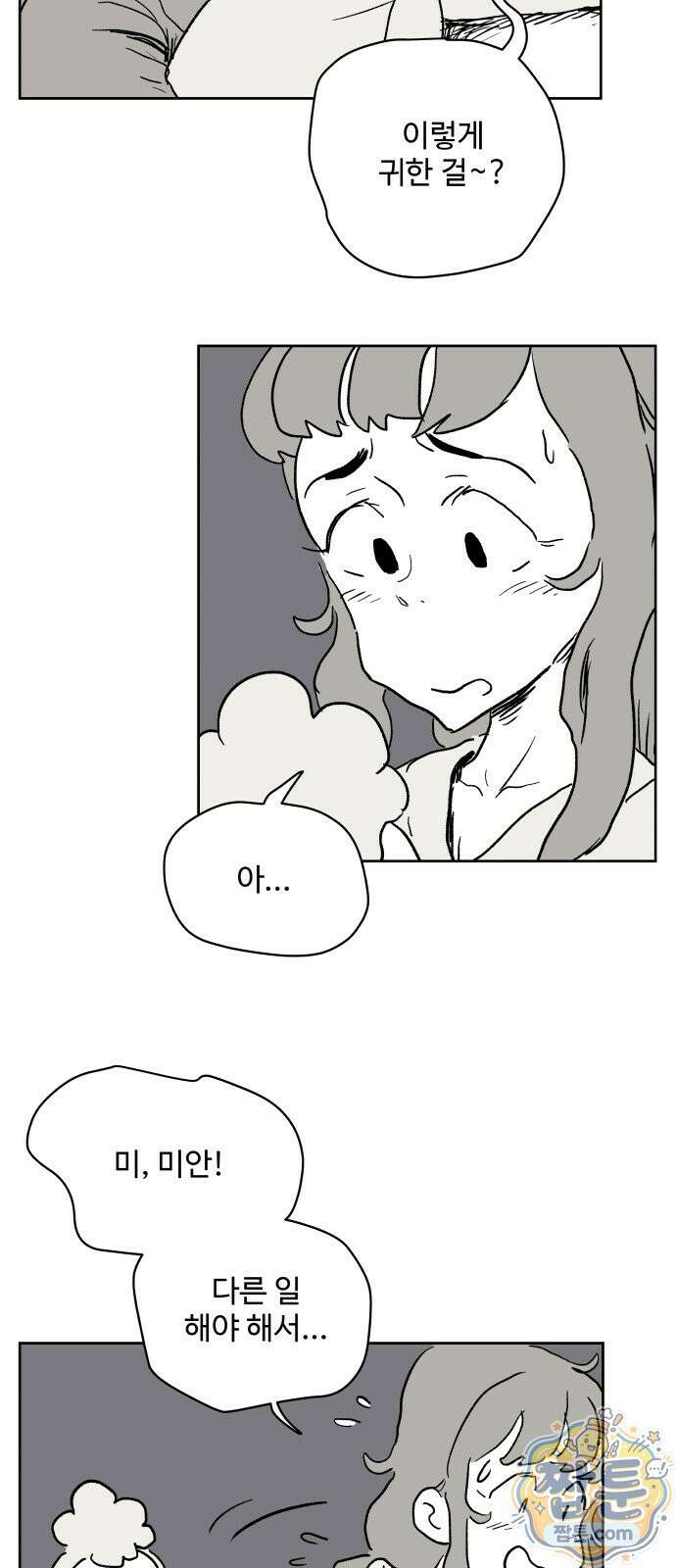 뻐꾸기는 운다 9화 42