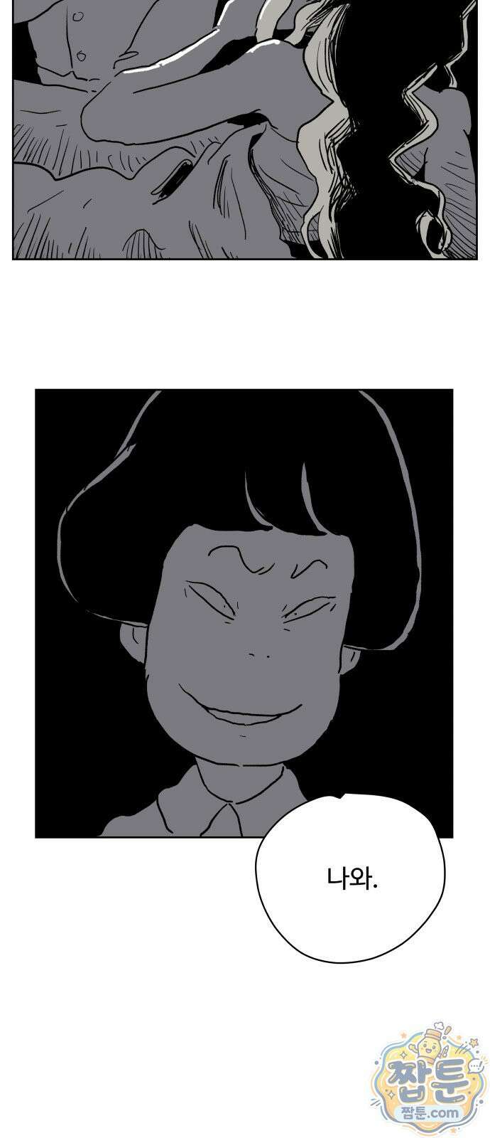 뻐꾸기는 운다 9화 47