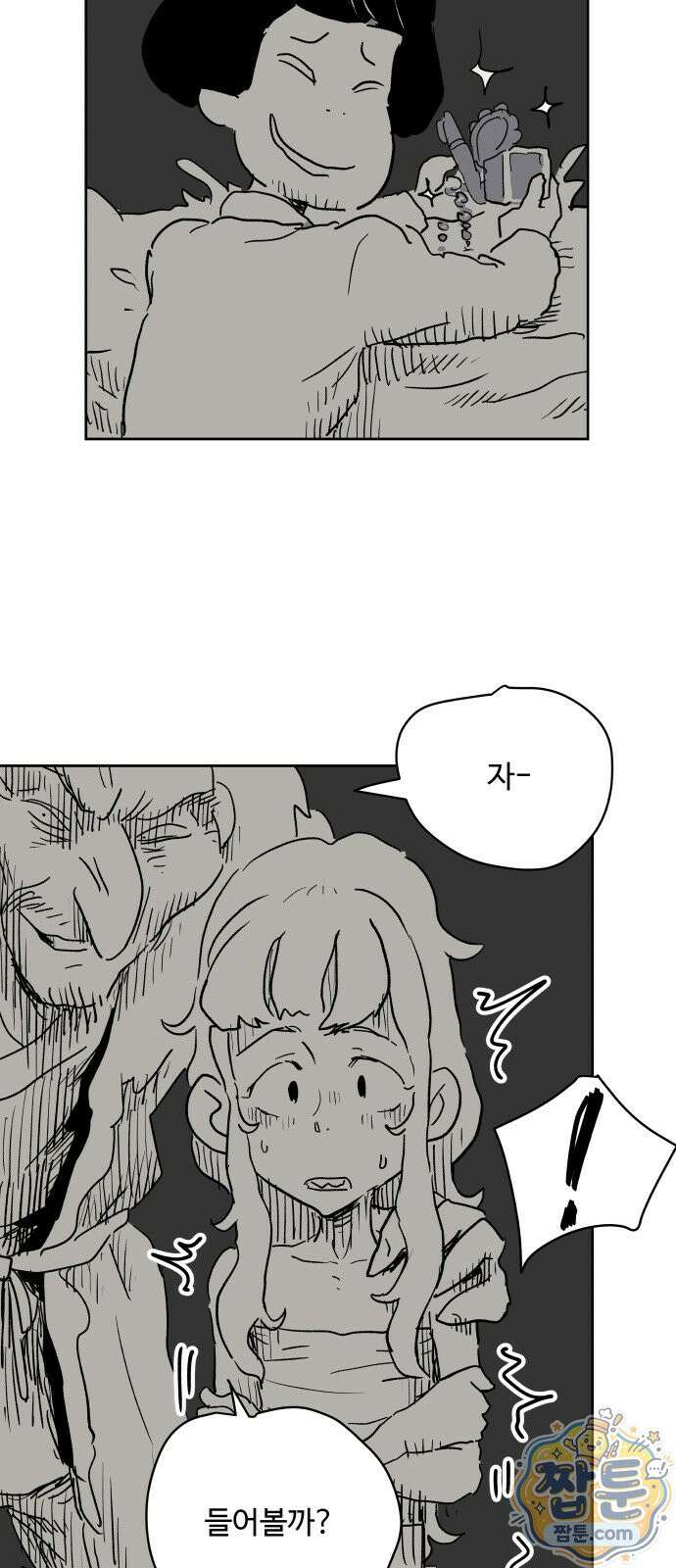 뻐꾸기는 운다 9화 51