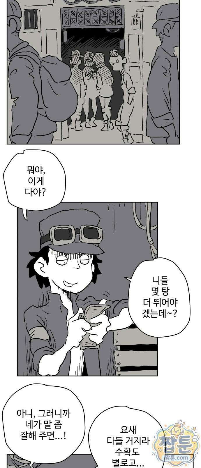 뻐꾸기는 운다 9화 54