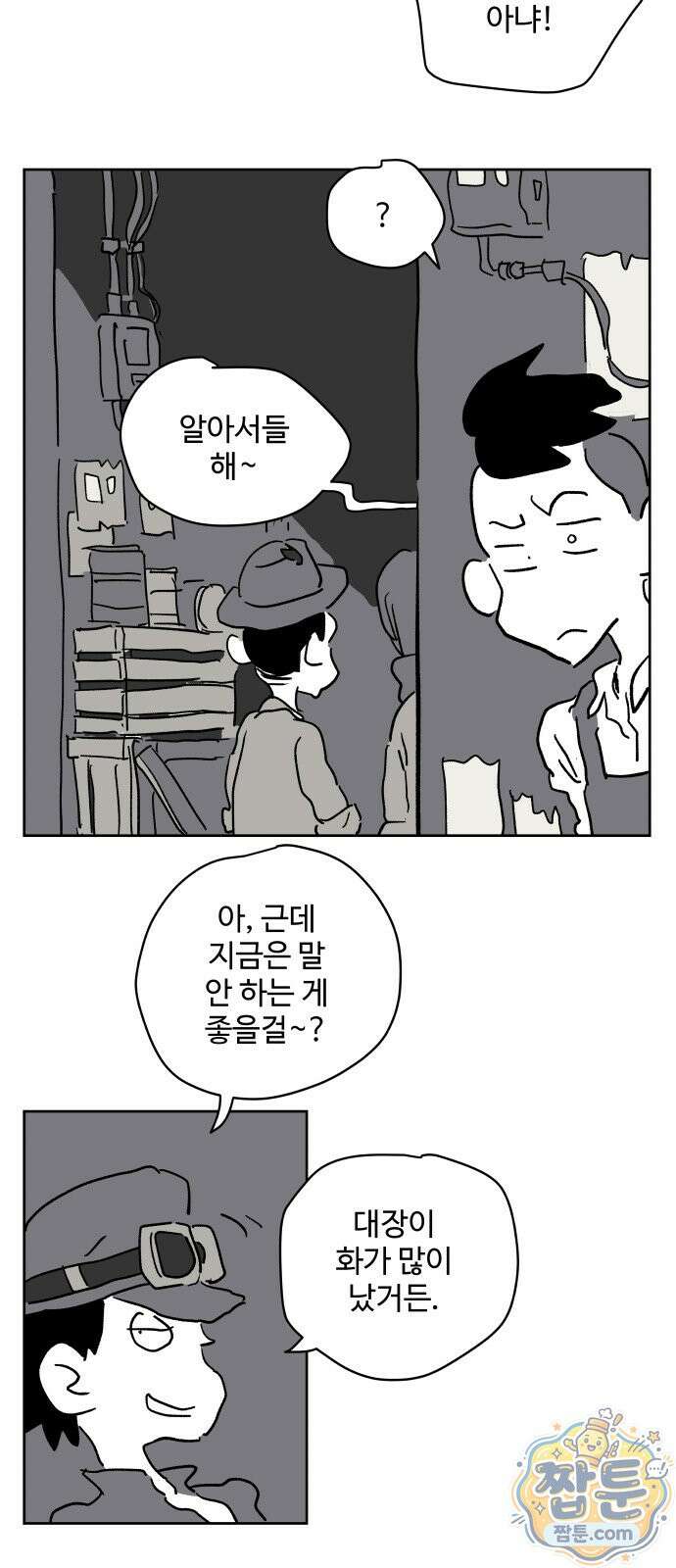 뻐꾸기는 운다 9화 56