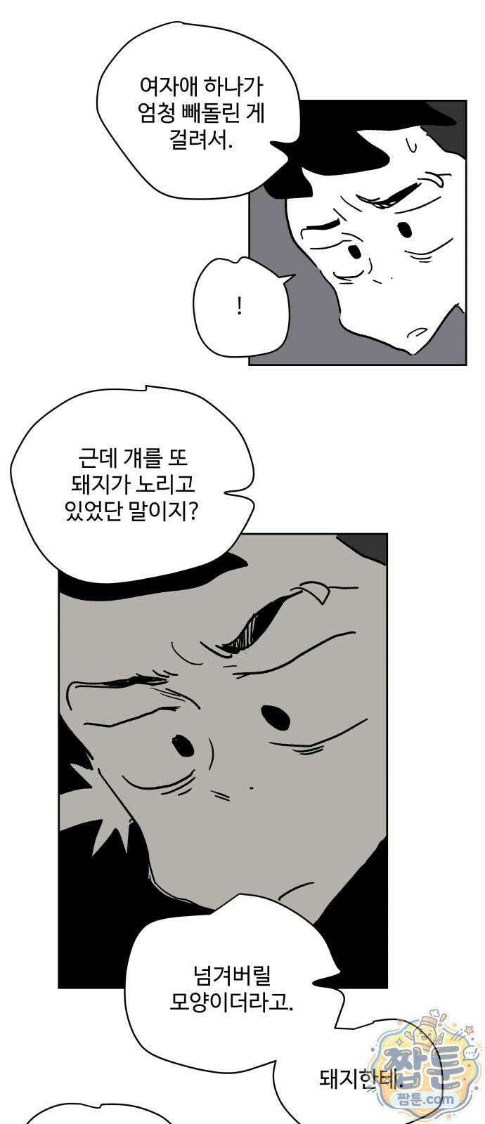 뻐꾸기는 운다 9화 57