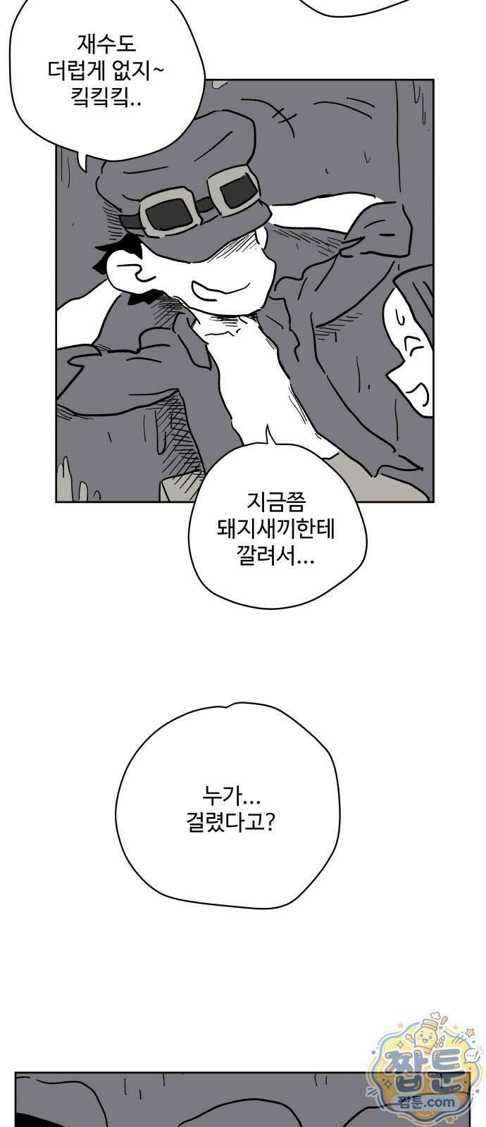 뻐꾸기는 운다 9화 58
