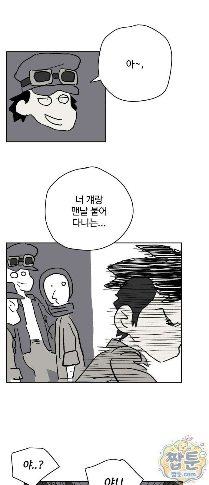 뻐꾸기는 운다 9화 60