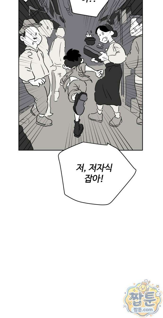 뻐꾸기는 운다 9화 61