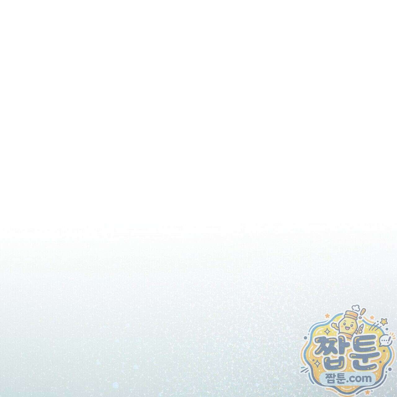 메소드 로맨스 48화 3