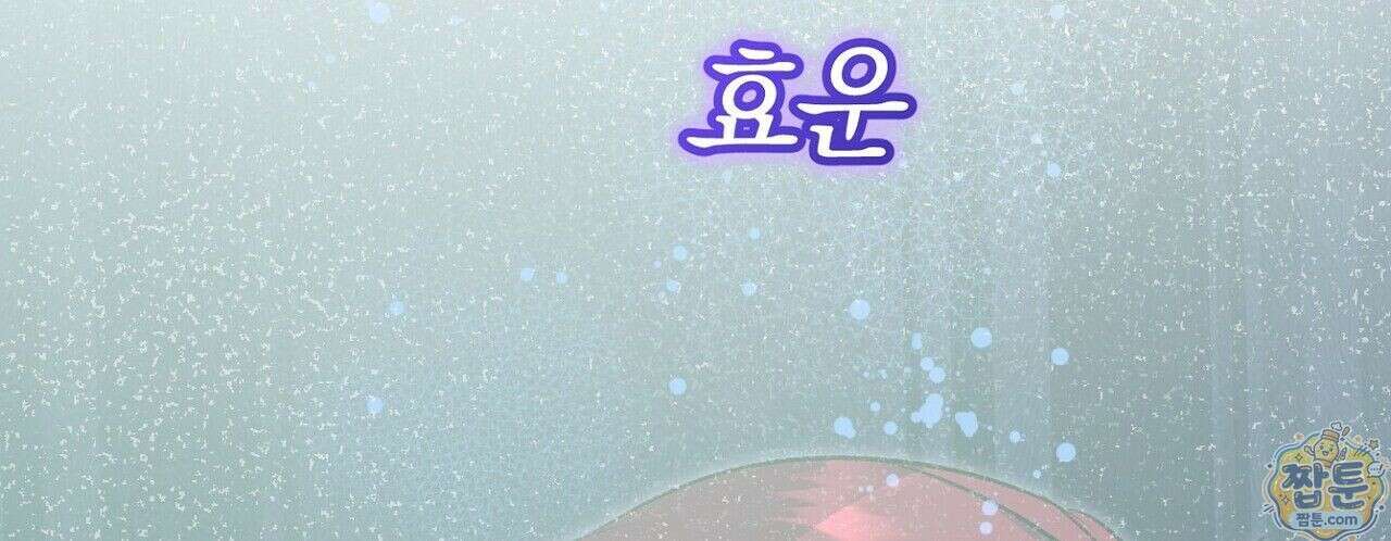 메소드 로맨스 48화 4