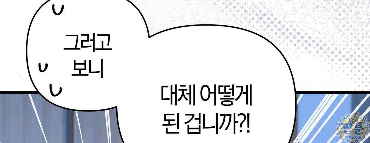 메소드 로맨스 48화 10