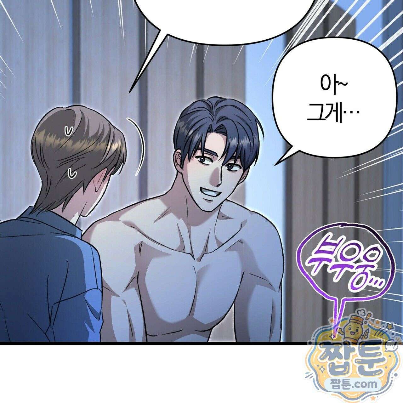 메소드 로맨스 48화 11
