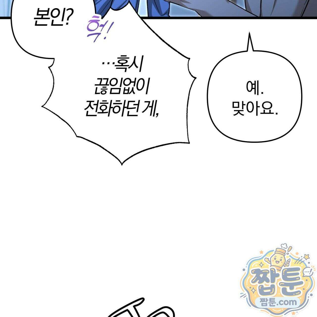 메소드 로맨스 48화 15