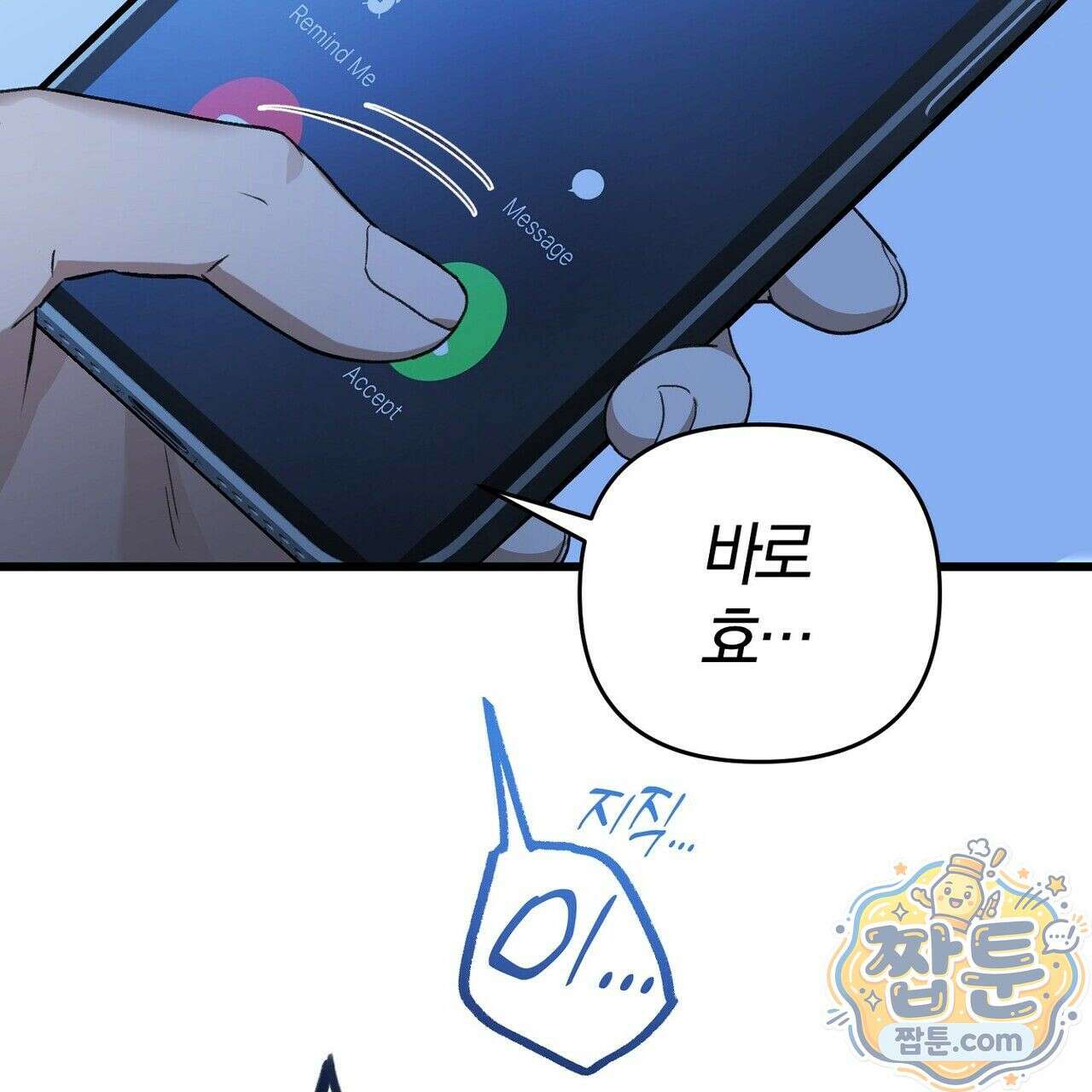 메소드 로맨스 48화 17