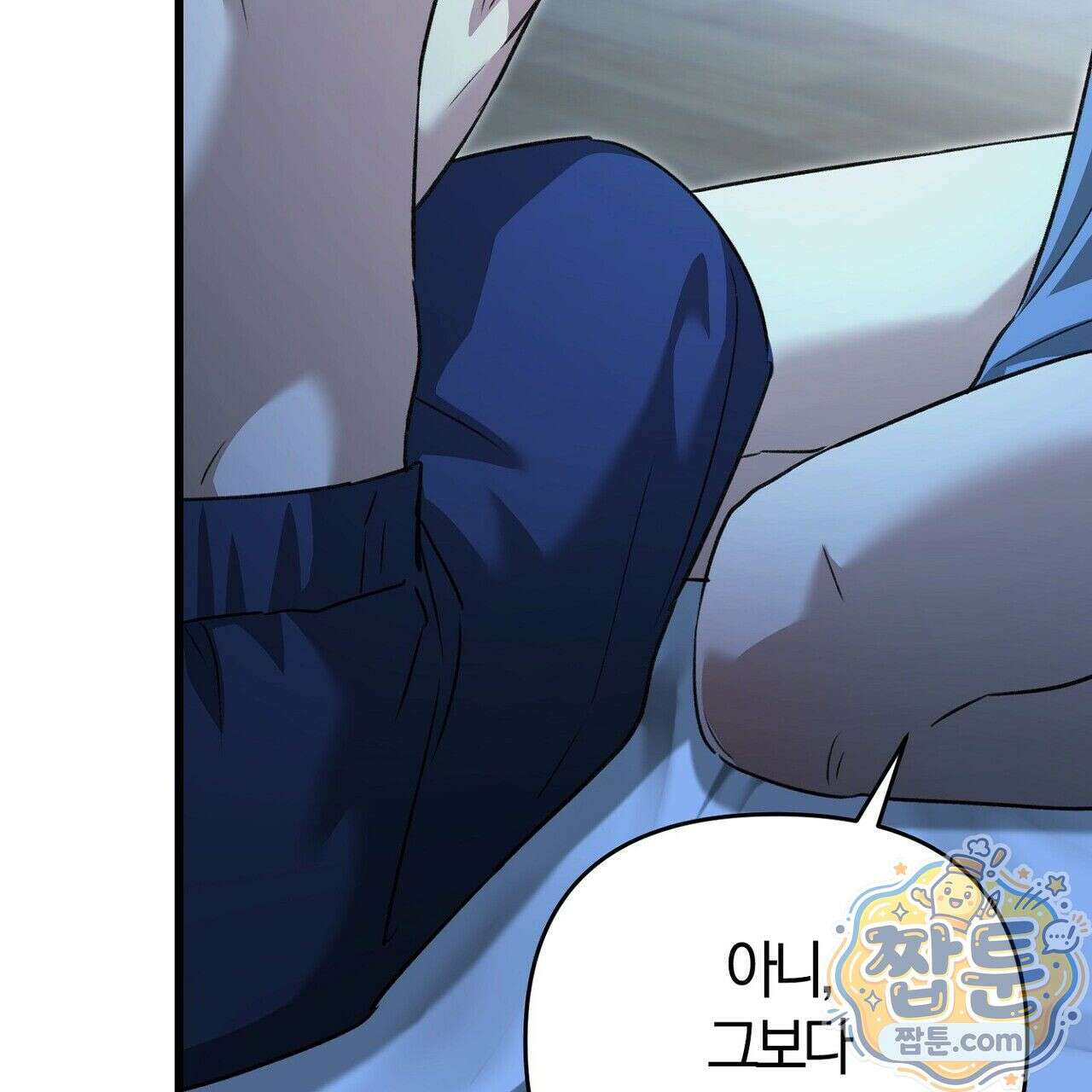 메소드 로맨스 48화 39