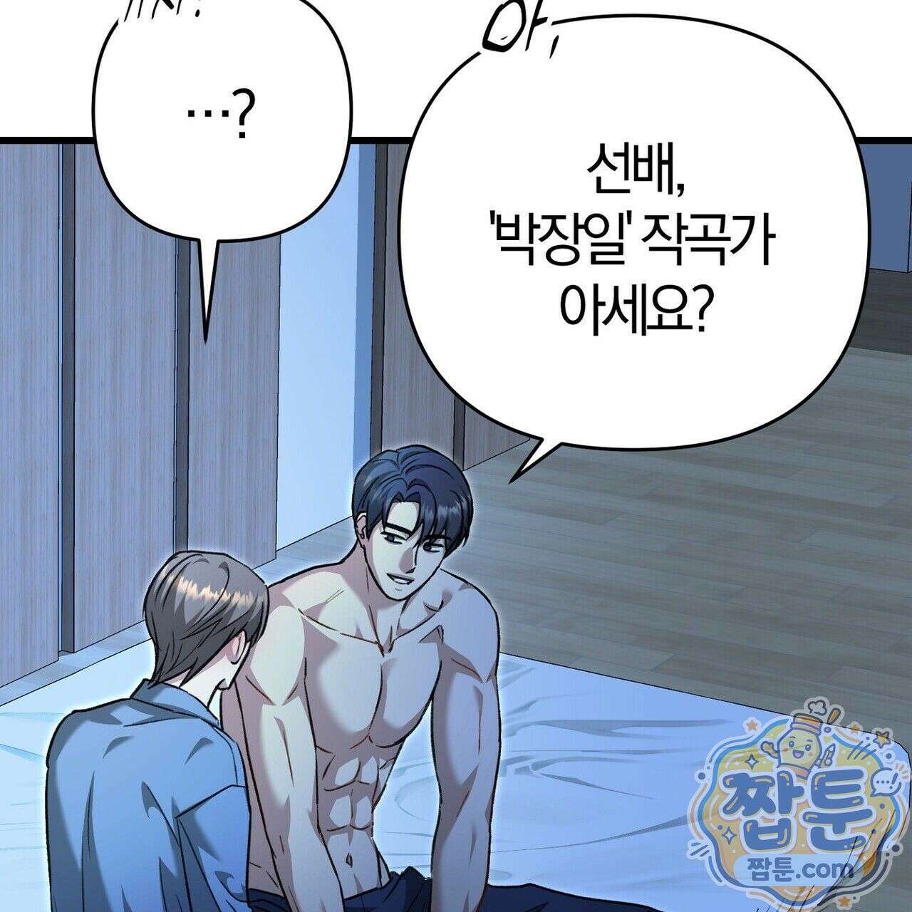 메소드 로맨스 48화 43