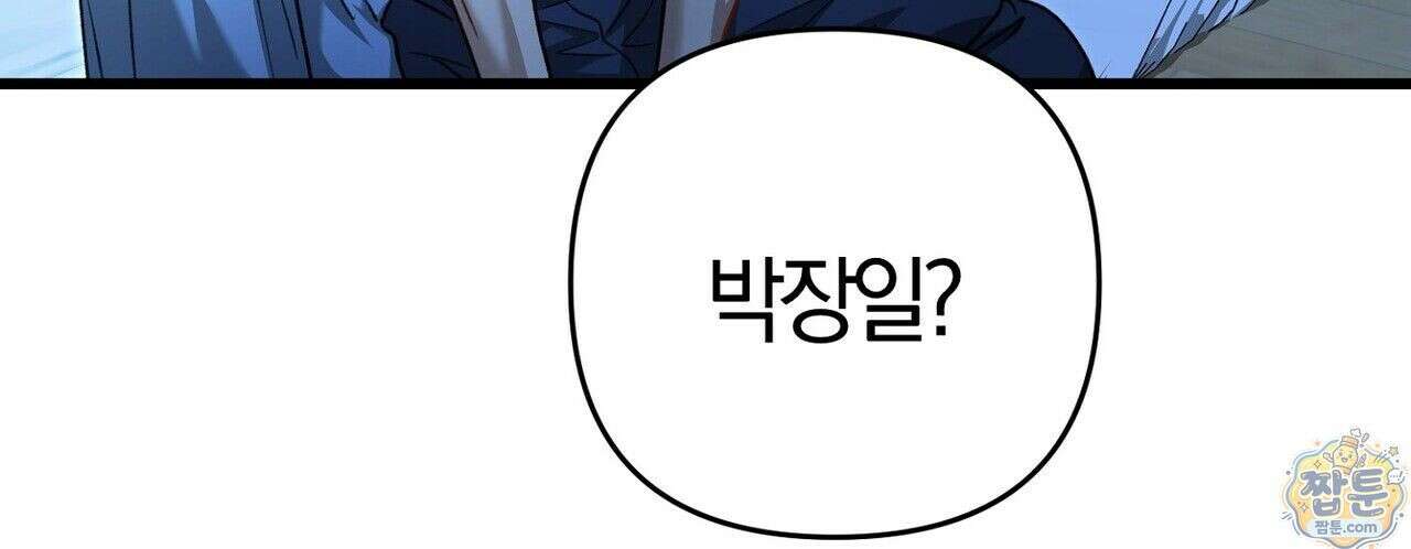 메소드 로맨스 48화 44