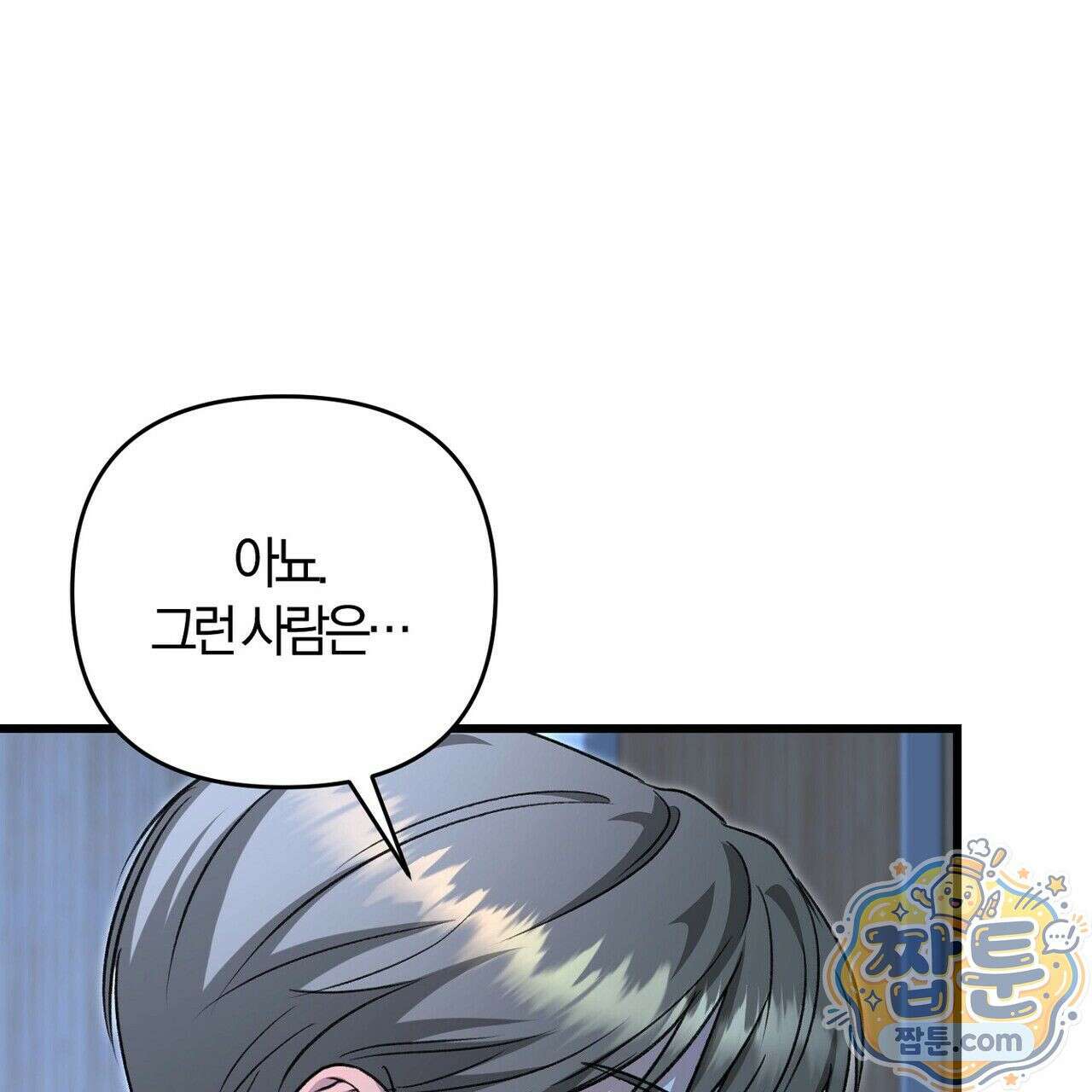 메소드 로맨스 48화 45