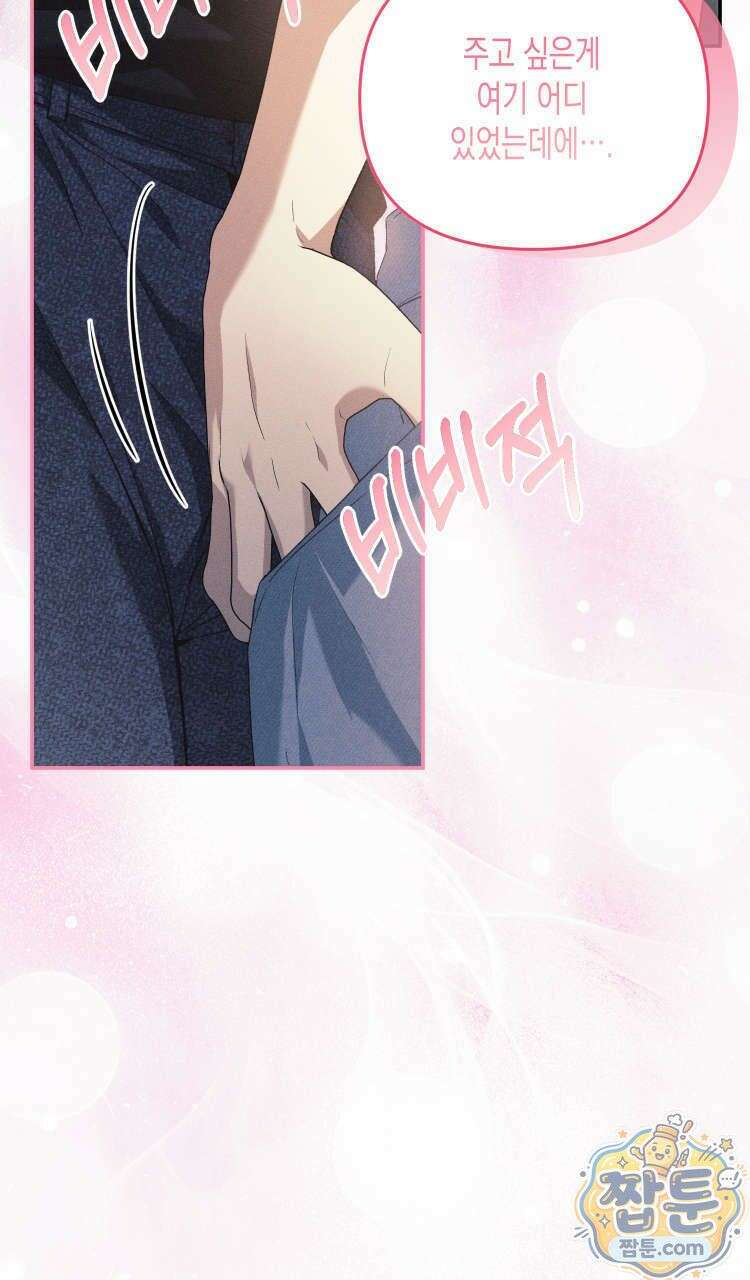 개는 순결하다 2화 9