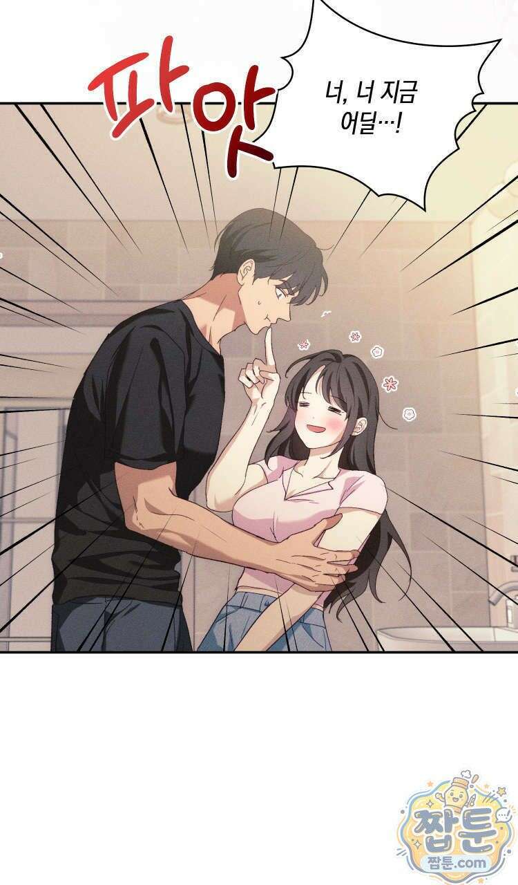 개는 순결하다 2화 11