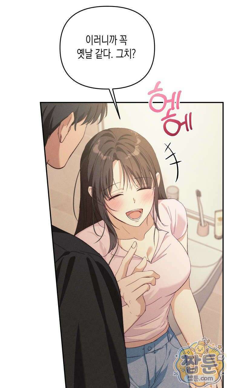 개는 순결하다 2화 12