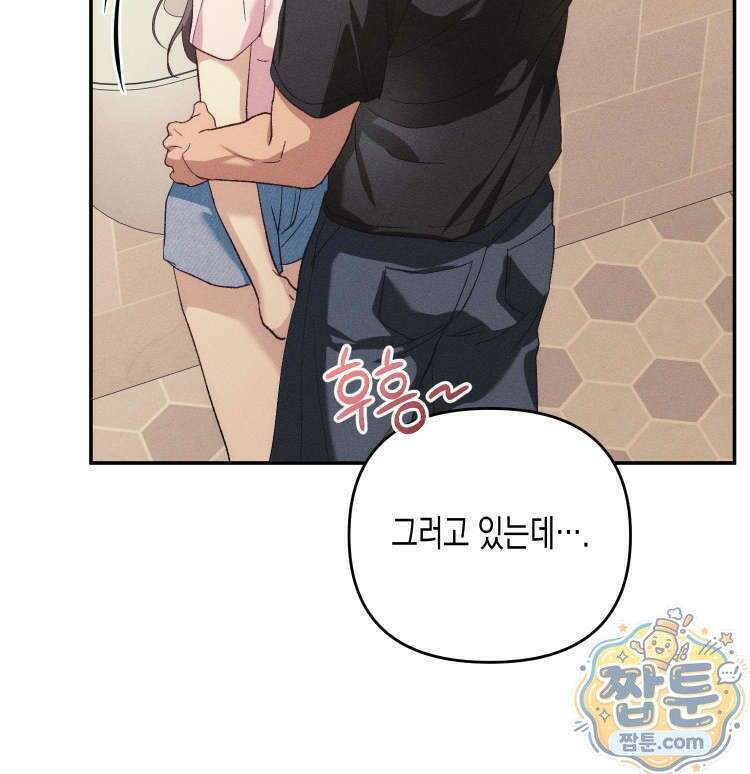 개는 순결하다 2화 15