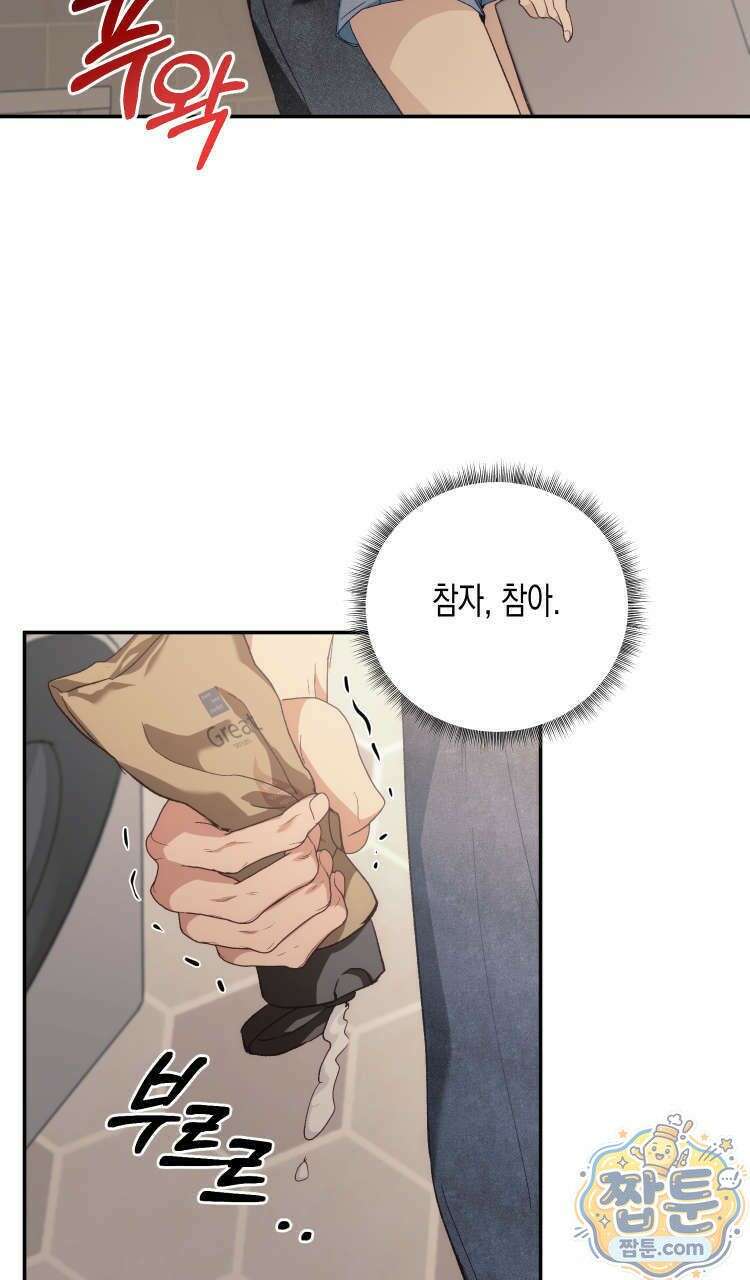 개는 순결하다 2화 17