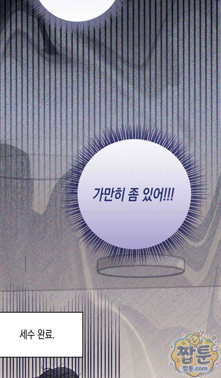 개는 순결하다 2화 20