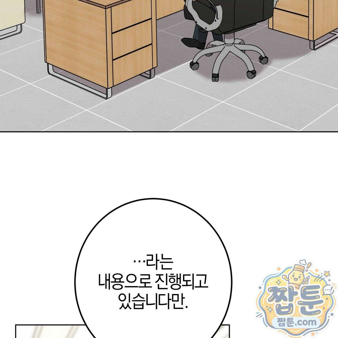 매리지 클래식 34화 3