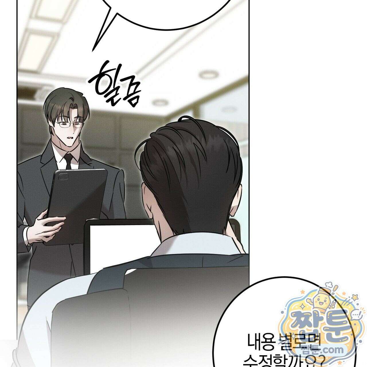매리지 클래식 34화 4