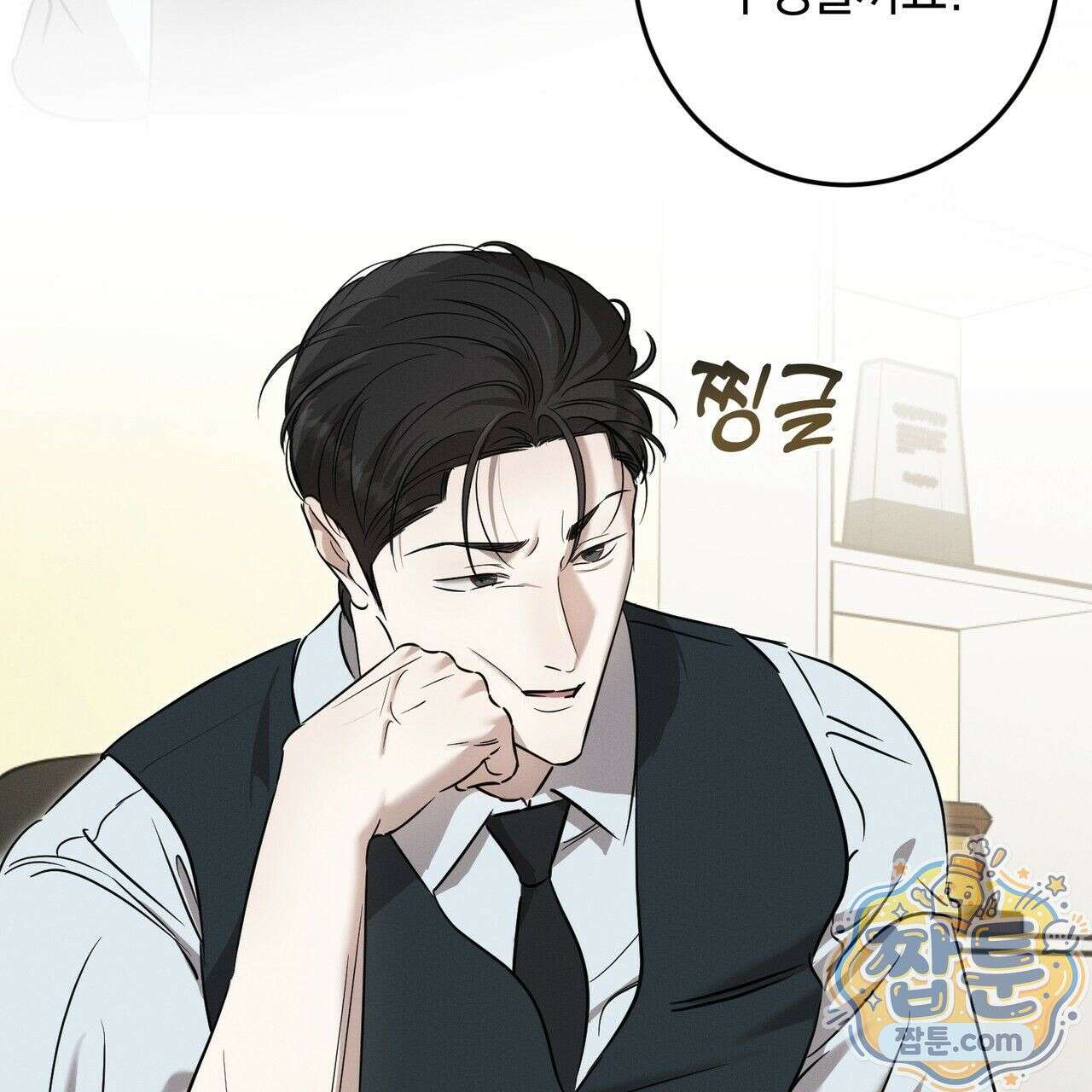 매리지 클래식 34화 5