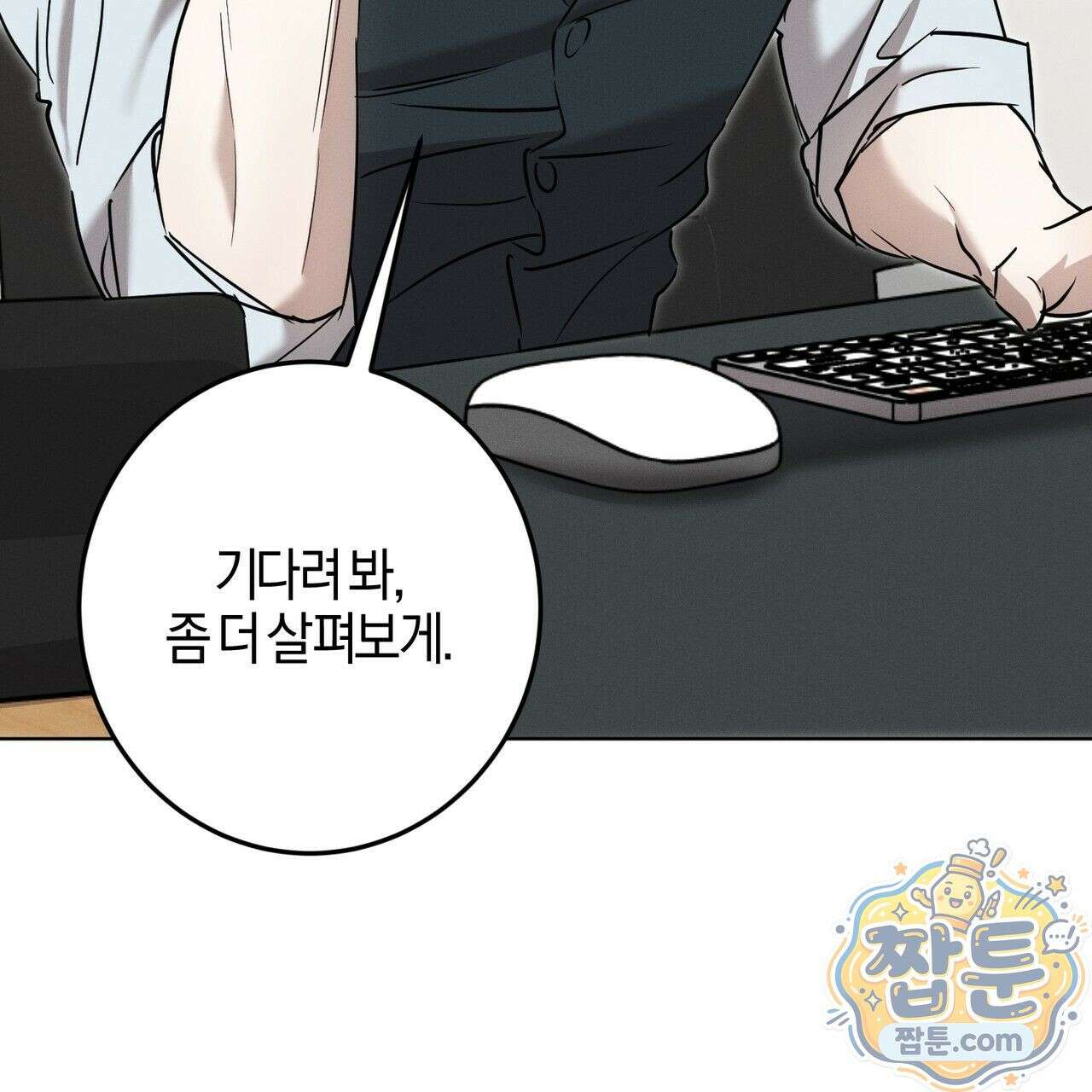 매리지 클래식 34화 6