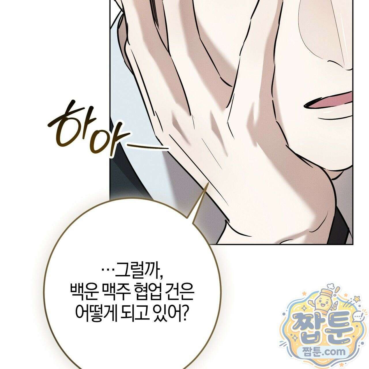 매리지 클래식 34화 8