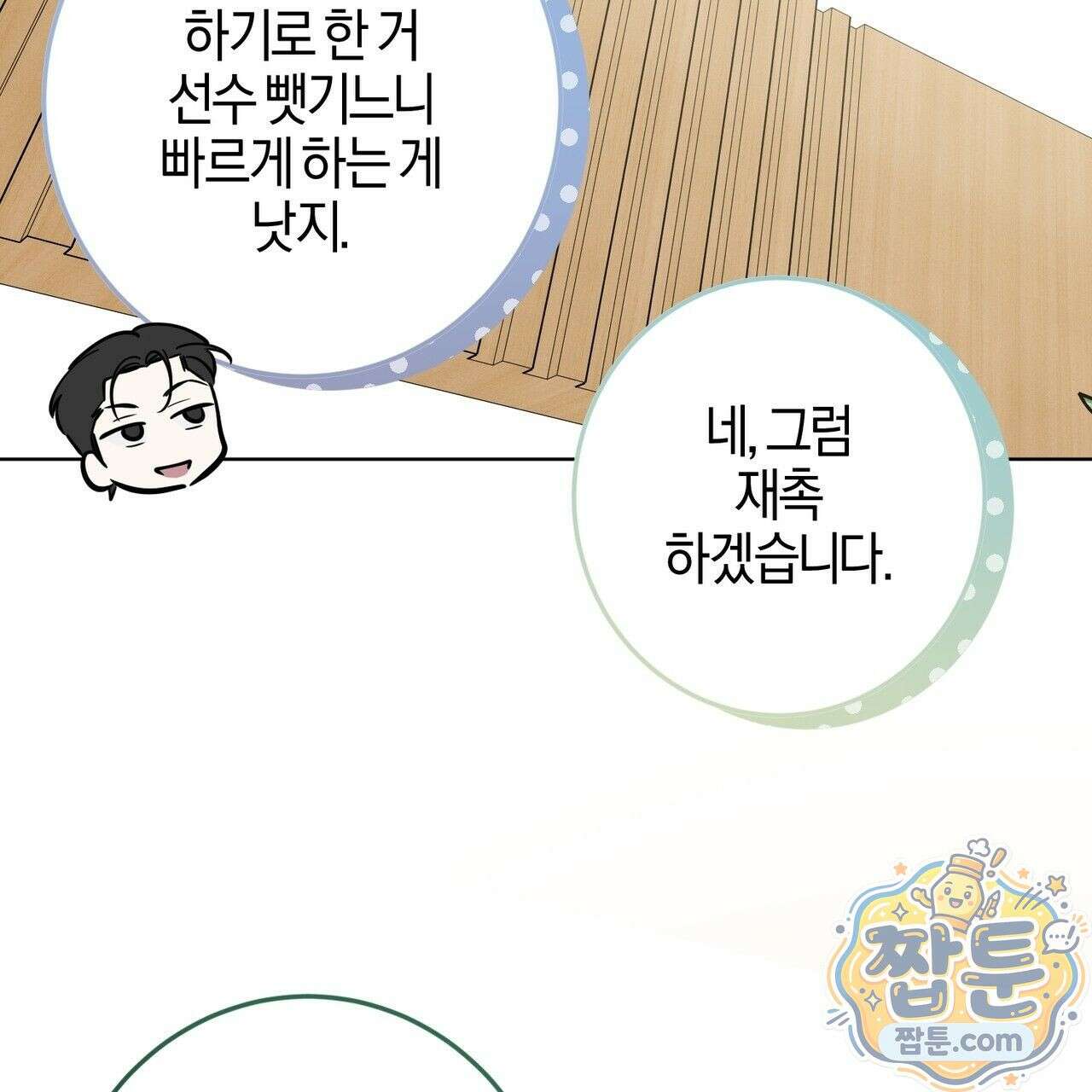 매리지 클래식 34화 10