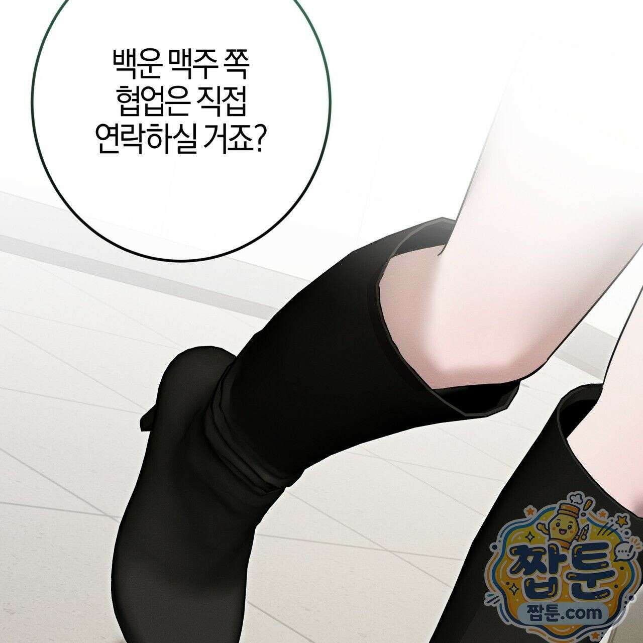 매리지 클래식 34화 11