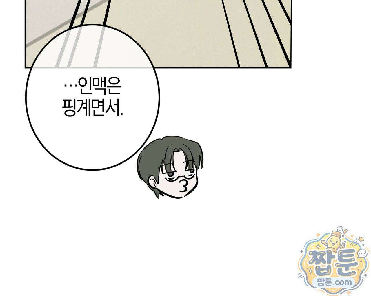 매리지 클래식 34화 15