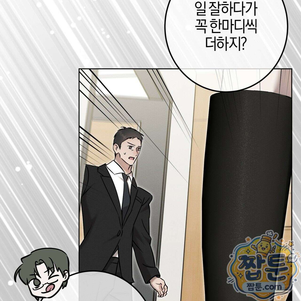 매리지 클래식 34화 17