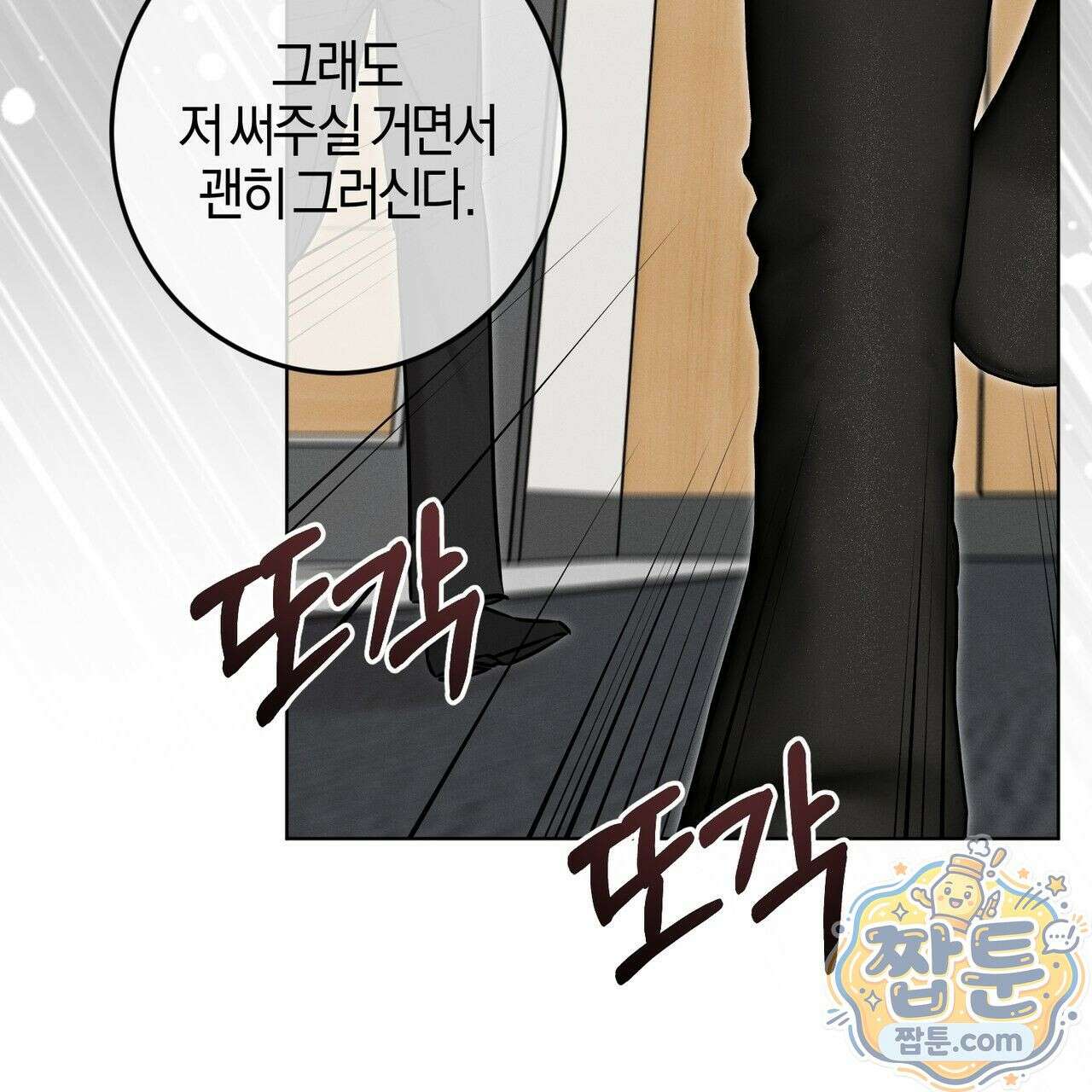 매리지 클래식 34화 18