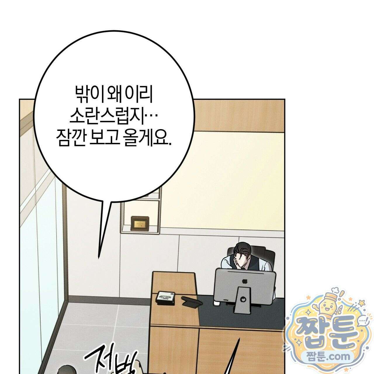 매리지 클래식 34화 21