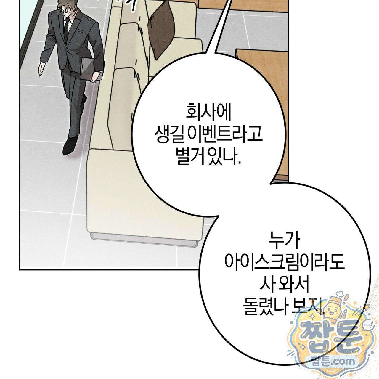 매리지 클래식 34화 22