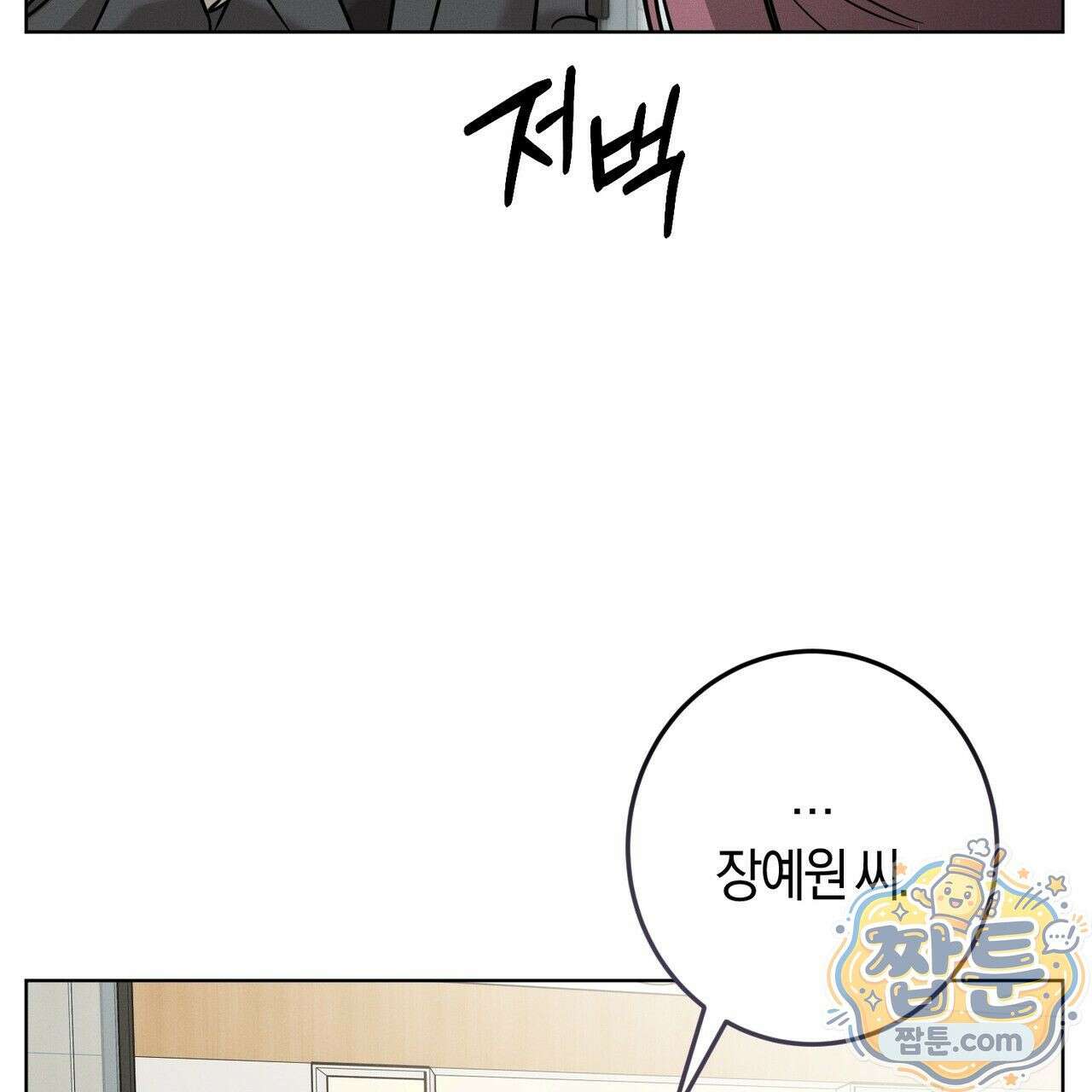 매리지 클래식 34화 33